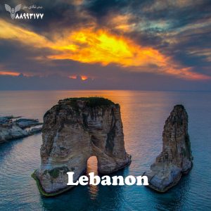 تور-لبنان
