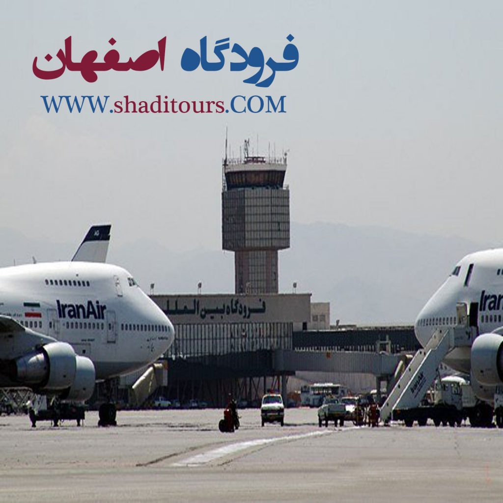 airport-isfahan