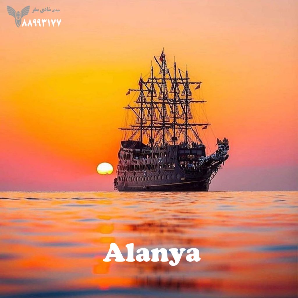 alanya-shaditour