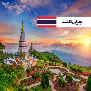 thailand-visa-shaditours