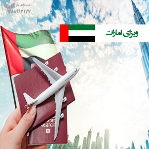 visa-emirates-shaditours
